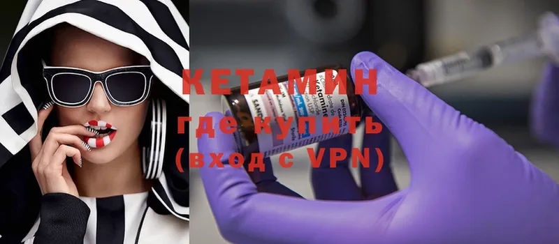 КЕТАМИН VHQ  Ревда 