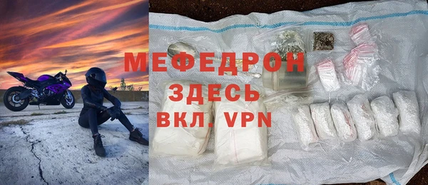 метамфетамин Богородск