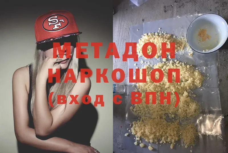 МЕТАДОН methadone  Ревда 