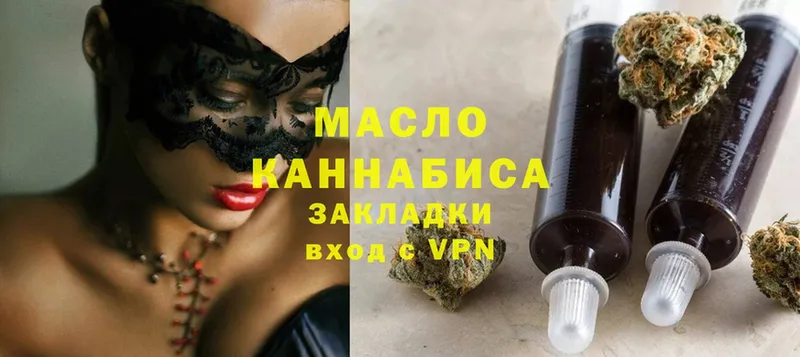 где продают   Ревда  ТГК гашишное масло 